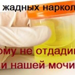 Минздрав отказался проводить проверки на наркотики в рамках диспансеризации