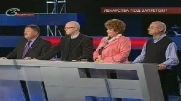 Лекарства под запретом?
