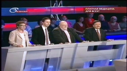 Платная медицина для всех