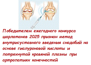 Конкурс шарлатанов